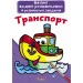 Crystal Book  "  . " 0308 (9789669870308)