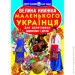 Crystal Book  "   " (), 139495 (F00011469)