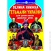 Crystal Book  " .  " (), 139501 (F00011238)