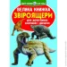 Crystal Book  " . " (), 139516 (F00010906)