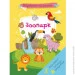 Crystal Book  "  . " (), 180226 (F00028773)