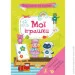 Crystal Book  "  .  " (), 180228 (F00028771)