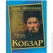 Crystal Book .   (192 .) (9786175474235)