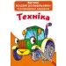 Crystal Book  "  . " 2166 (9789669872166)