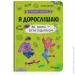 Crystal Book  " .  ,     ", 251239 (F00031801)