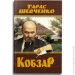 Crystal Book .   (480 .) (9786175474242)