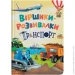 Crystal Book   -.  5690 shop (9786175475690)