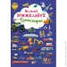 Crystal Book  "- " . " (.) 8195 (9789669368195)