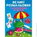 Crystal Book      .  8908 (9789669878908) shop (9789669878908)