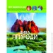 Crystal Book  "  . " 9444 (9789669369444)