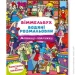 Crystal Book ³.  . - (9786175473085)