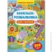 Crystal Book ³-.   (9786175473467)