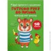 Crystal Book    .    .  (9786175473795)
