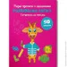 Crystal Book    .  .    (9786175474341)