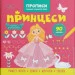 Crystal Book .   .  (9786175474495)