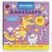 Crystal Book .   .  (9786175474617)