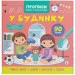 Crystal Book .   .   (9786175474785)