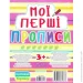 Crystal Book     978-966-936-087-8