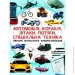 Crystal Book        978-966-936-739-6
