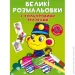 Crystal Book - 