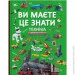 Crystal Book    .  (9786175473757)