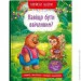 Crystal Book  .   ? (9786175474181)