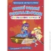  "  :   " Crystal Book г (157449)