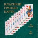 Настільна гра Darshan Карти Класичні 10шт (24966-10) Настільна гра Darshan Карти Класичні 10шт (24966-10)