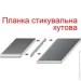 DC      U- 600x30,6x1   