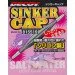  Decoy Sinker Cap 20 / (1562.03.83)