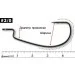    Decoy Worm 9 Upper Cut 2/0, 8. (1562.00.63)