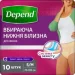 - Depend  S/M (70-105 ) 10  (5029053560724)