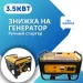  Dewalt DXGNR3000 3.5  (1988436610)