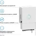  Deye SUN-12K-SG02LP1-EU-AM3-4GS20.48K-LFP-W 12kW 20.48kWh 4BAT LiFePO4 6500 