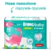 Dinobaby - Pants 3D Soft 4 7-14  32 .