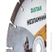 ³  Distar    1A1RSS 230X22,23  230x2,3x22,23 10117023003