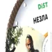   Distar    Turbo  230x2,3x22,23 , ,   90115081021
