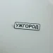   Dobroznak  (7188)