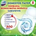    Domestos  /   5    3*55  (8720182805638)