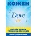  Dove   , 135 (8717163566282)