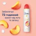  Dove go fresh      150  (8720181443572)