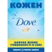  Dove  ' 400  (67516656)