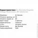    Dr. Mercola Organic Chaga Mushroom, 30 