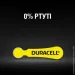  Duracell  10, 6.   (96091449/81546854)