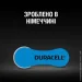  Duracell       675 (PR44) 6 .