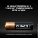 Duracell AA 2500mAh 4 (5000394057203)