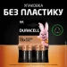  Duracell AA 4.   (5000394076952)