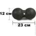  Easyfit  '  DuoBall EPP  2312 