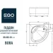     EGO   Bora 808038  