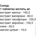   Elit-Pharm  20  (000025372)